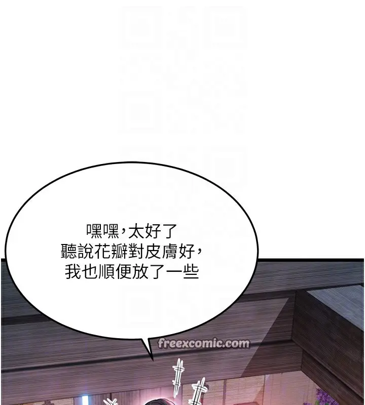 漫画《贞洁欲女》第33话第48张图