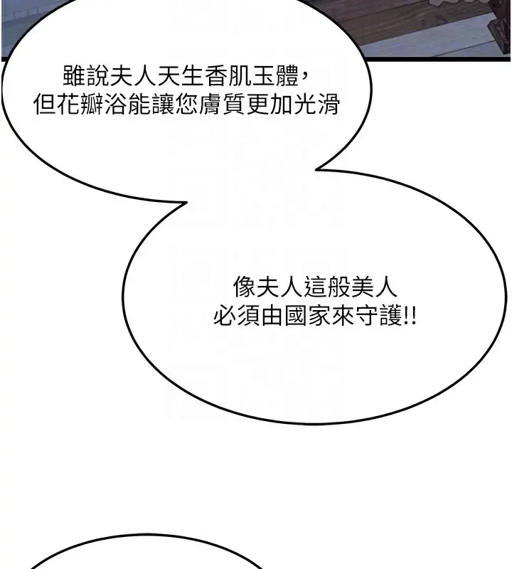 漫画《贞洁欲女》第33话第50张图
