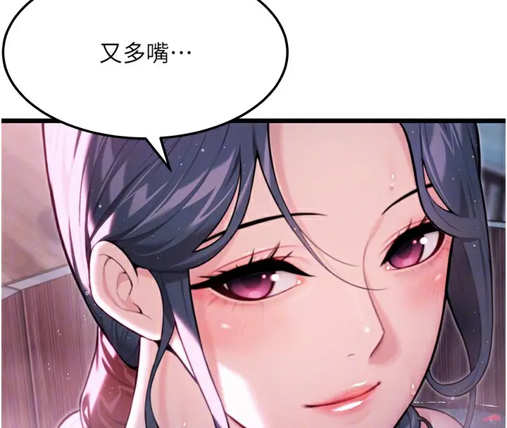 漫画《贞洁欲女》第33话第51张图