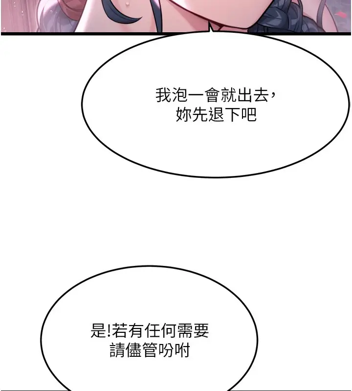 漫画《贞洁欲女》第33话第52张图
