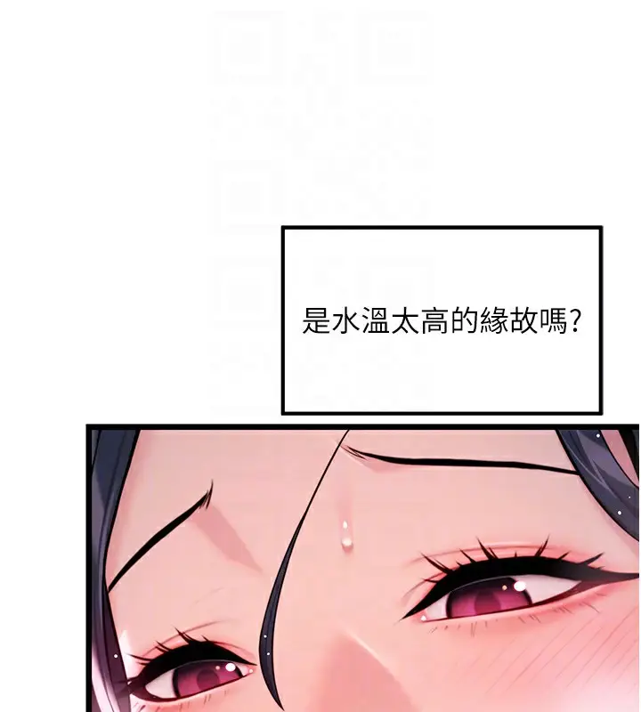 漫画《贞洁欲女》第33话第62张图