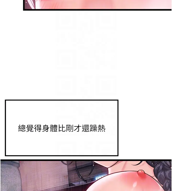 漫画《贞洁欲女》第33话第63张图