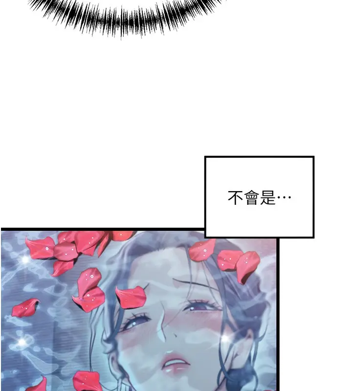 漫画《贞洁欲女》第33话第71张图