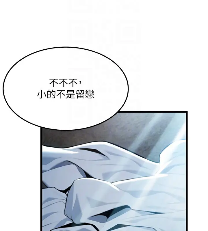 漫画《贞洁欲女》第33话第85张图