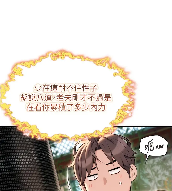 漫画《贞洁欲女》第33话第9张图