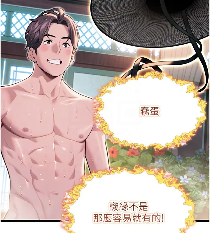漫画《贞洁欲女》第33话第92张图
