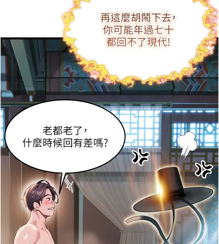 漫画《贞洁欲女》第33话第94张图