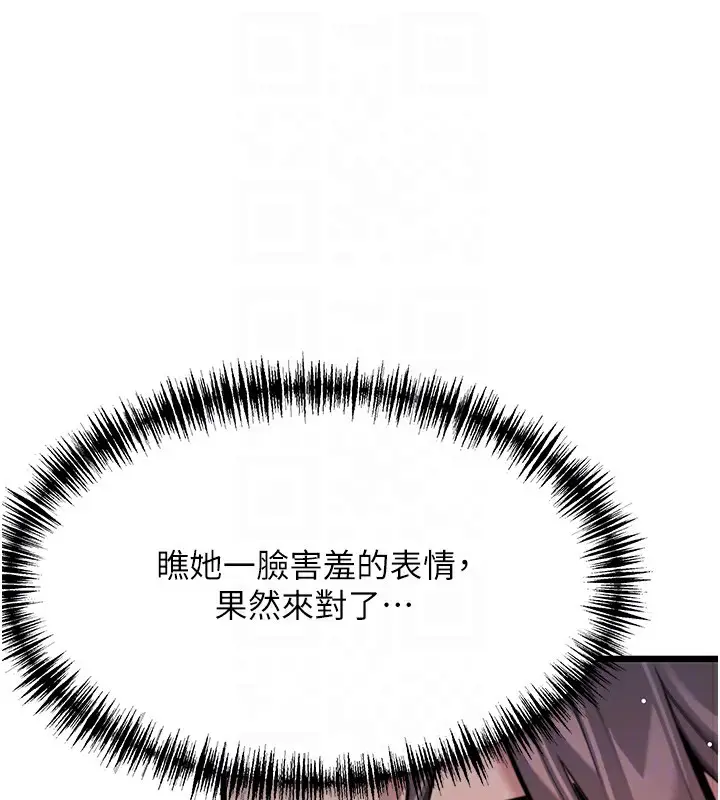 漫画《贞洁欲女》第34话第101张图