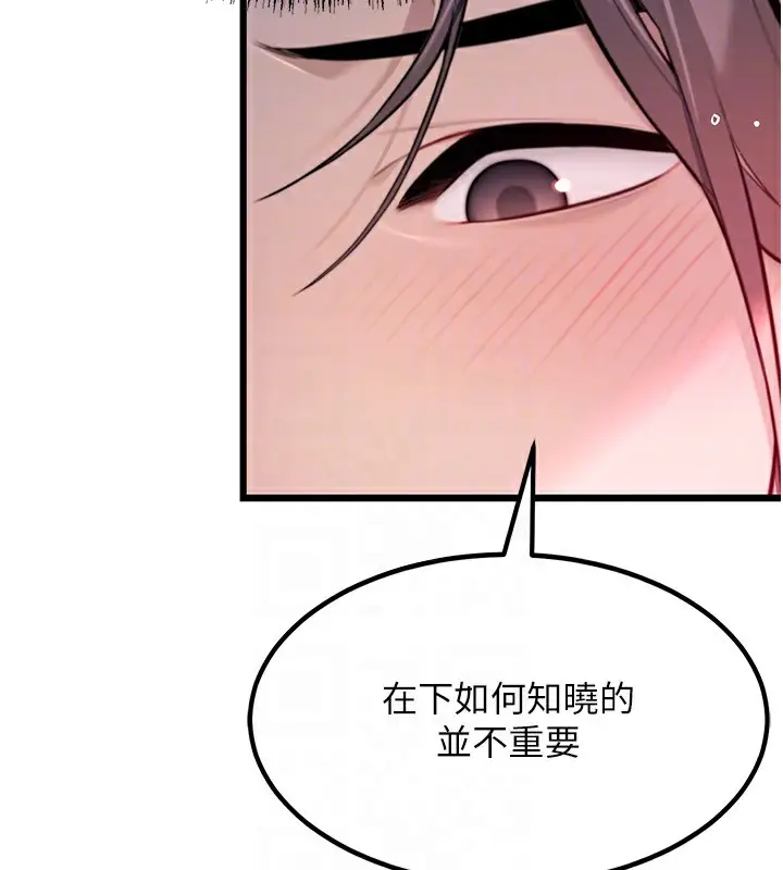漫画《贞洁欲女》第34话第102张图