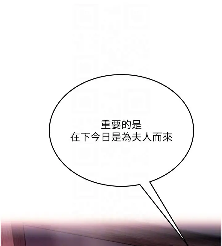 漫画《贞洁欲女》第34话第107张图