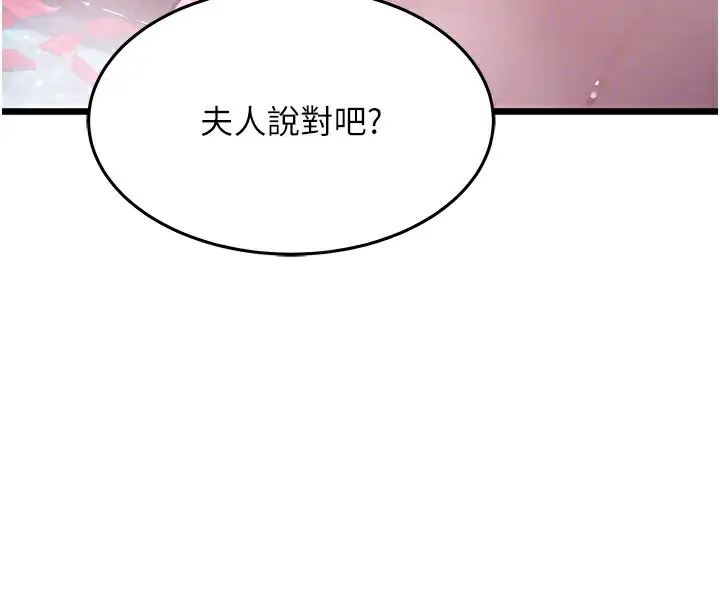 漫画《贞洁欲女》第34话第110张图