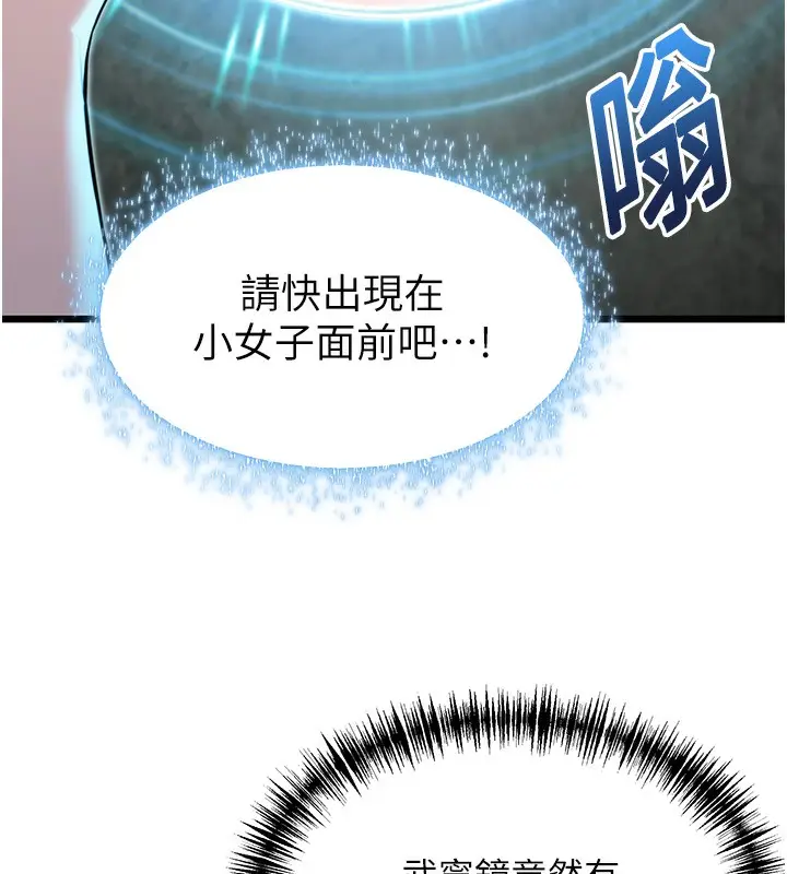 漫画《贞洁欲女》第34话第12张图