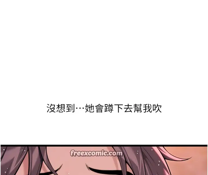 漫画《贞洁欲女》第34话第120张图