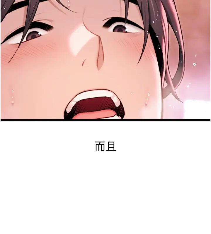 漫画《贞洁欲女》第34话第121张图
