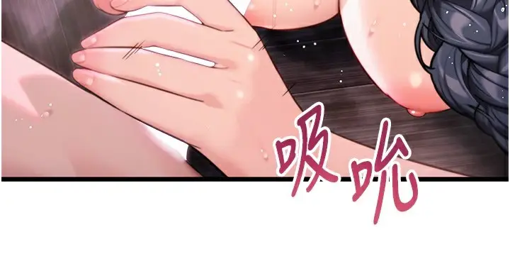 漫画《贞洁欲女》第34话第123张图