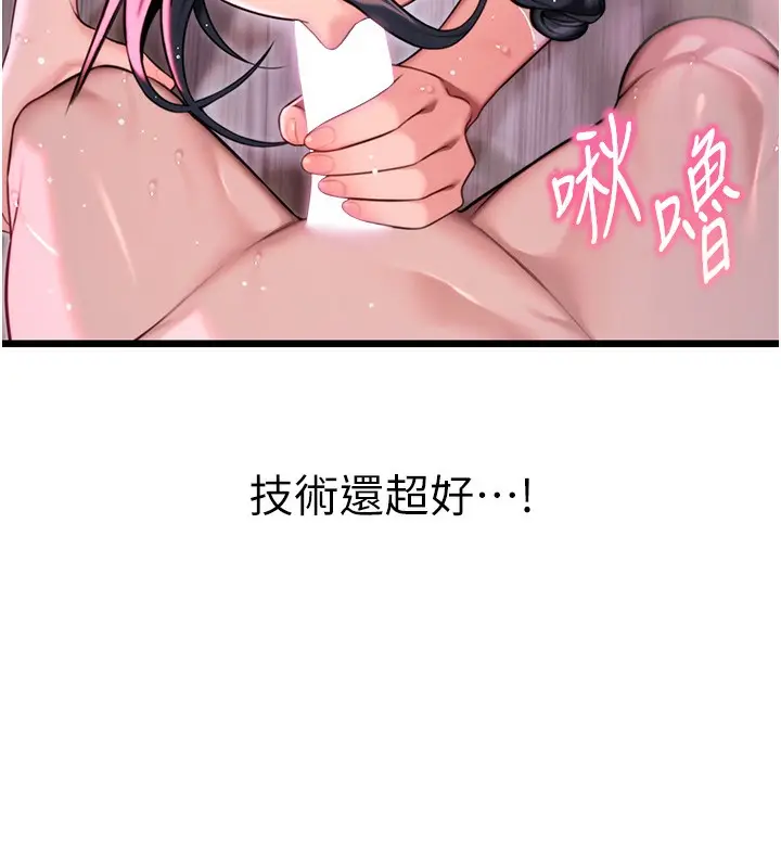 漫画《贞洁欲女》第34话第126张图