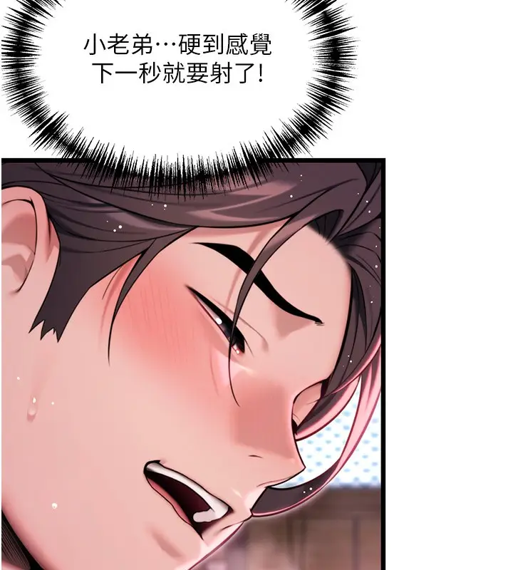 漫画《贞洁欲女》第34话第129张图