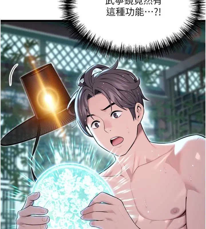 漫画《贞洁欲女》第34话第13张图