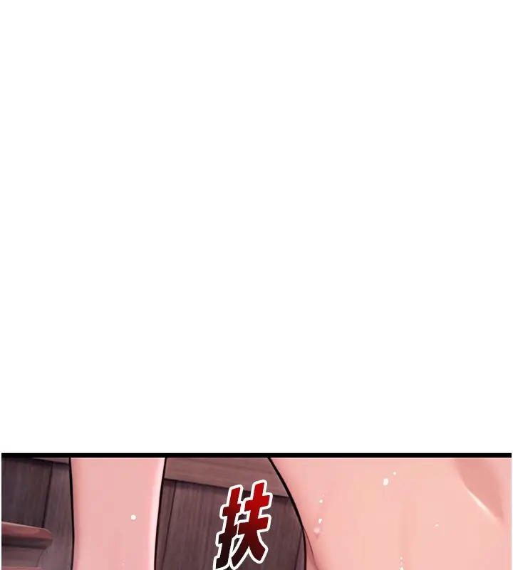 漫画《贞洁欲女》第34话第131张图