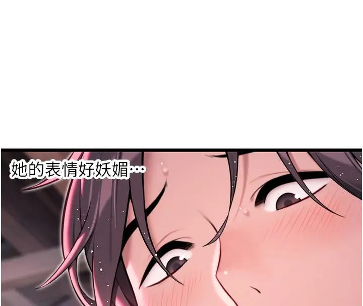 漫画《贞洁欲女》第34话第141张图