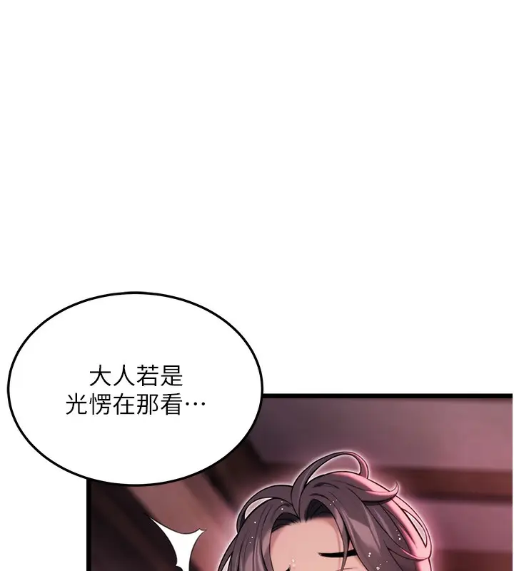 漫画《贞洁欲女》第34话第145张图