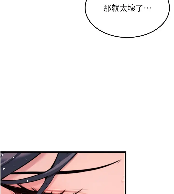 漫画《贞洁欲女》第34话第147张图