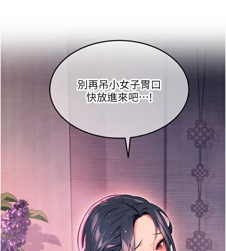 漫画《贞洁欲女》第34话第152张图