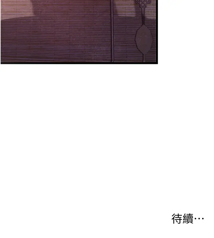 漫画《贞洁欲女》第34话第158张图