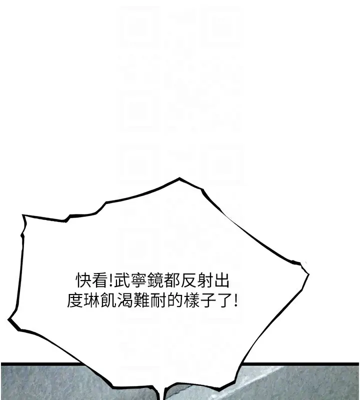漫画《贞洁欲女》第34话第19张图