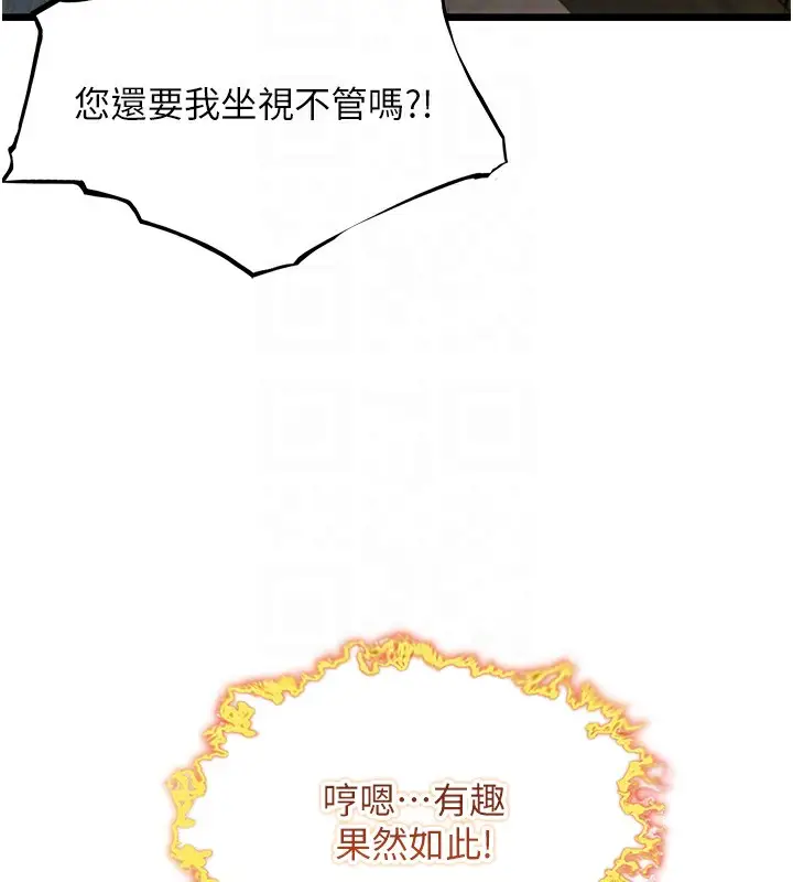 漫画《贞洁欲女》第34话第21张图