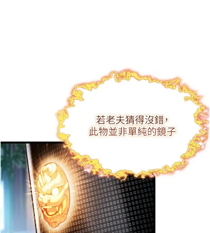 漫画《贞洁欲女》第34话第23张图