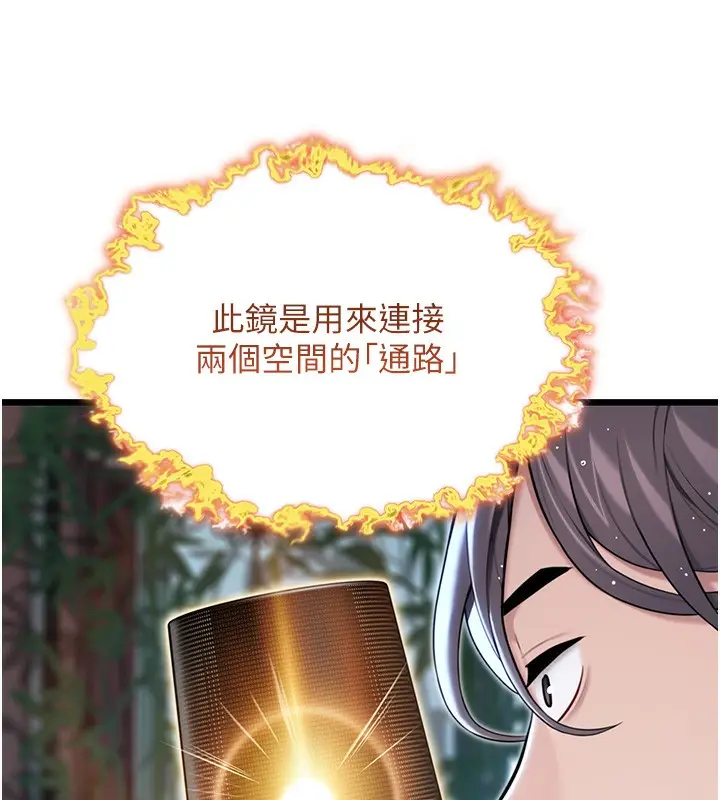 漫画《贞洁欲女》第34话第26张图