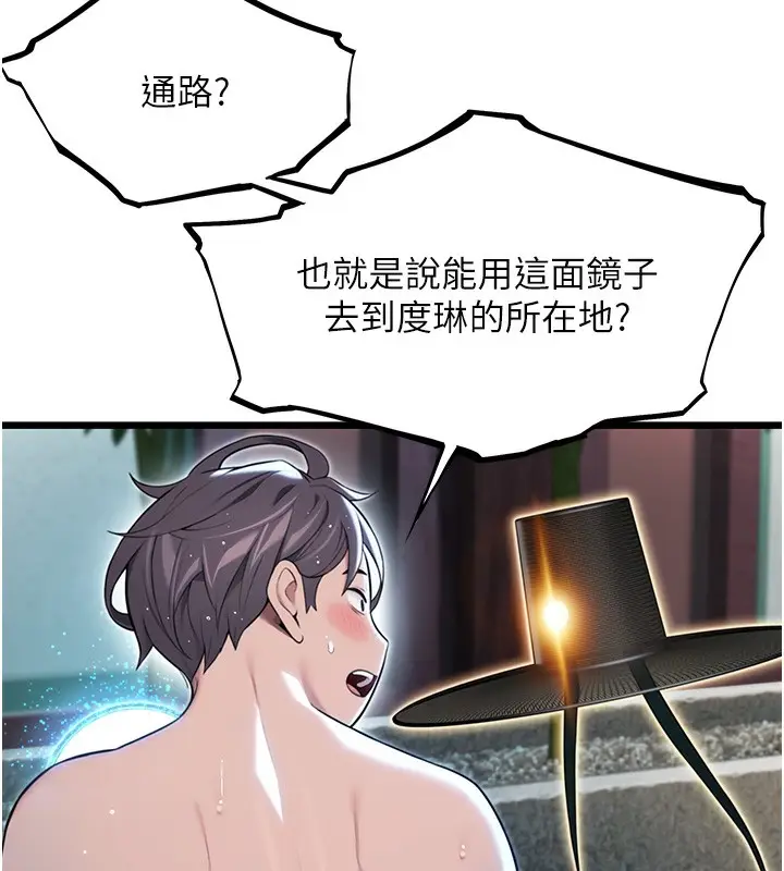 漫画《贞洁欲女》第34话第28张图