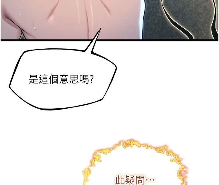 漫画《贞洁欲女》第34话第29张图
