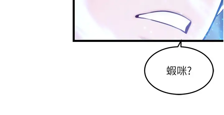 漫画《贞洁欲女》第34话第32张图