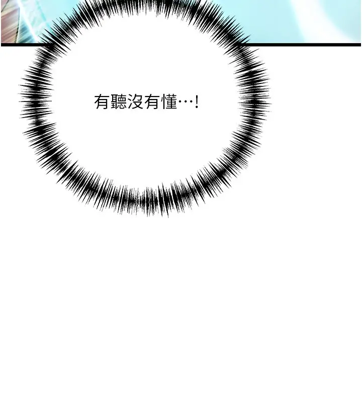 漫画《贞洁欲女》第34话第37张图