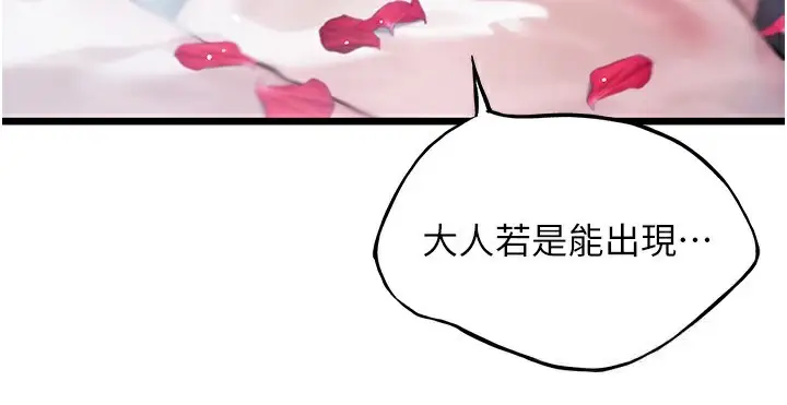 漫画《贞洁欲女》第34话第46张图