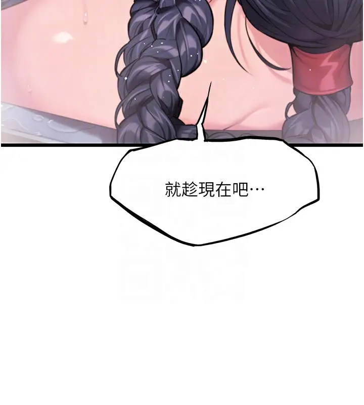 漫画《贞洁欲女》第34话第49张图