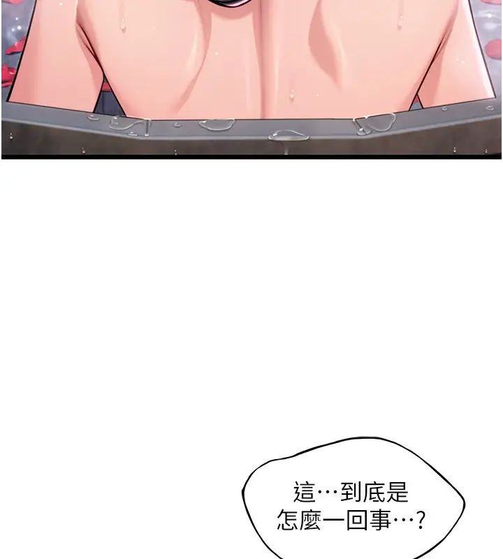 漫画《贞洁欲女》第34话第68张图
