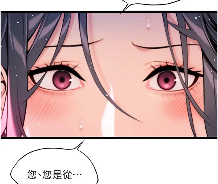 漫画《贞洁欲女》第34话第69张图