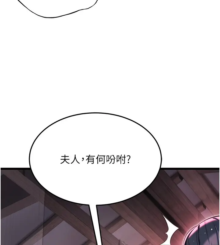漫画《贞洁欲女》第34话第70张图