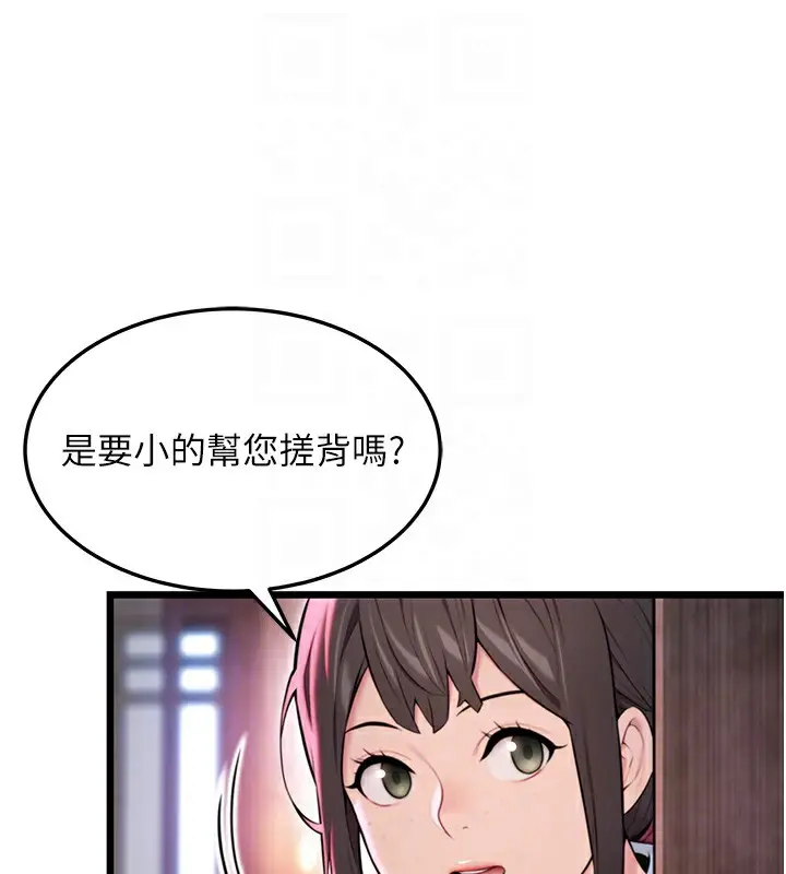 漫画《贞洁欲女》第34话第73张图
