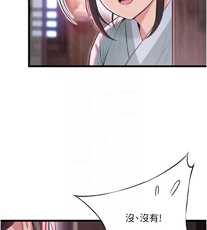 漫画《贞洁欲女》第34话第74张图