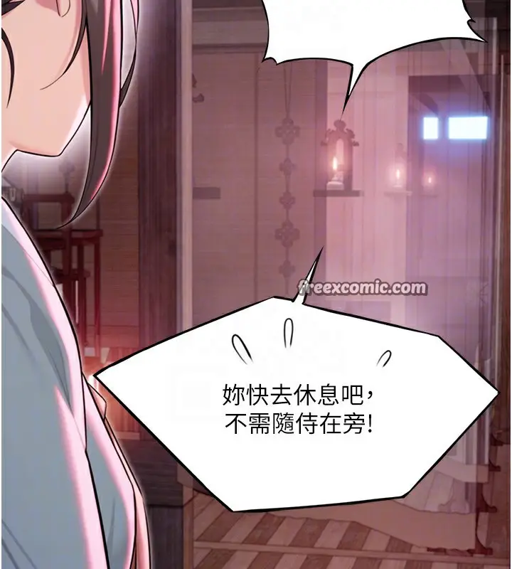 漫画《贞洁欲女》第34话第75张图
