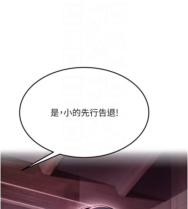 漫画《贞洁欲女》第34话第80张图