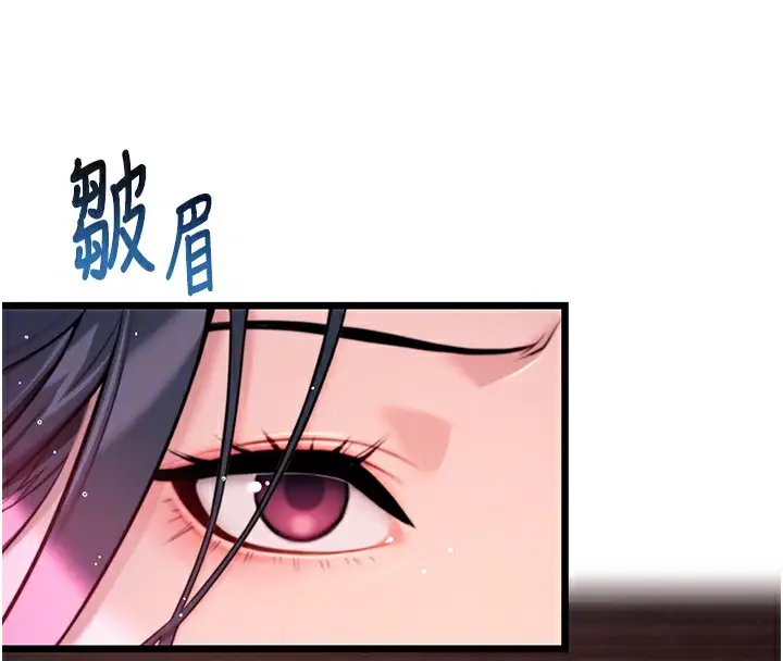 漫画《贞洁欲女》第34话第83张图