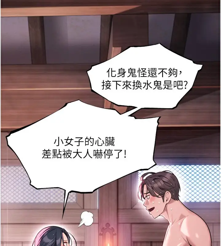 漫画《贞洁欲女》第34话第84张图
