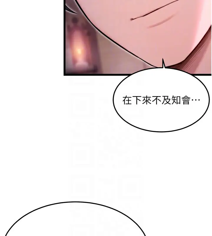 漫画《贞洁欲女》第34话第88张图