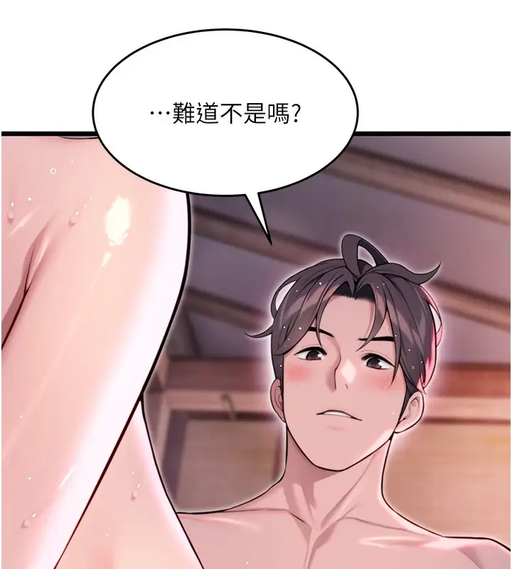 漫画《贞洁欲女》第34话第92张图