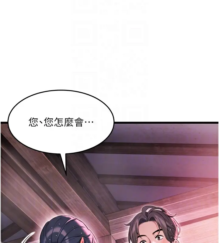 漫画《贞洁欲女》第34话第96张图
